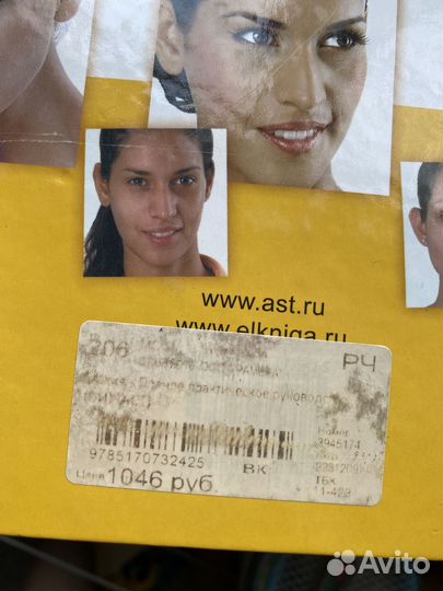 Книга Макияж Полное Практическое Руководство