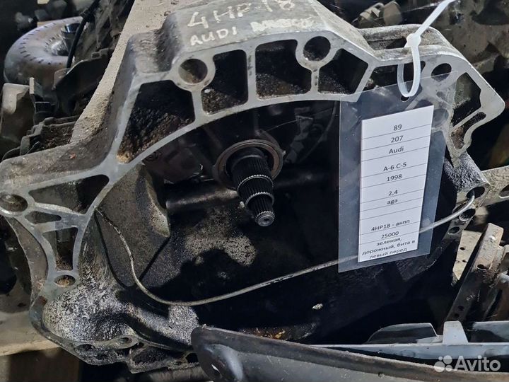АКПП Audi A-6 C-5 1998 г 2,4 л