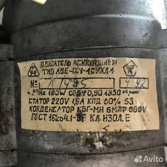Двигатель асинхронный