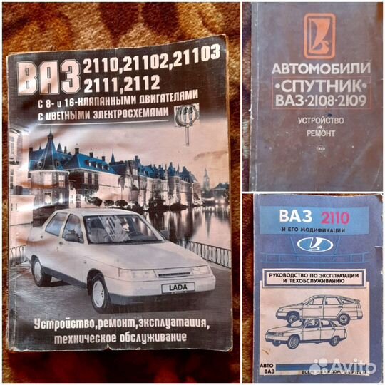 Книги по ремонту ваз 2108, 2109, 2110, 2111, 2112