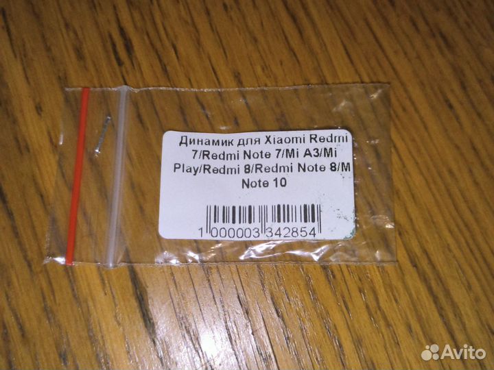 Динамик для Xiaomi Redmi 7/ Redmi Note 7/Mi A3