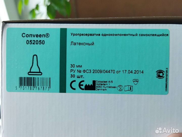 Уропрезервативы самоклеящиеся