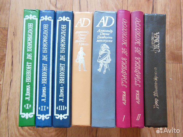 Книги А.Дюма
