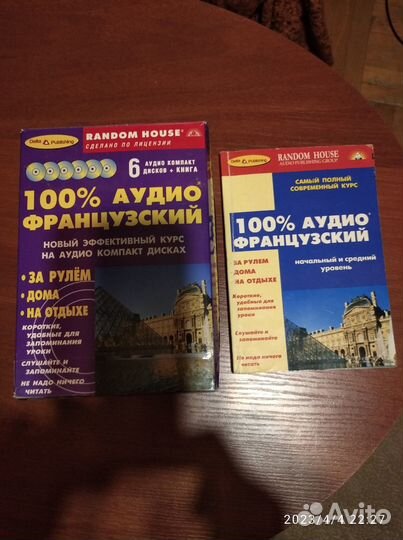 Учебники, книги, словари на французском языке