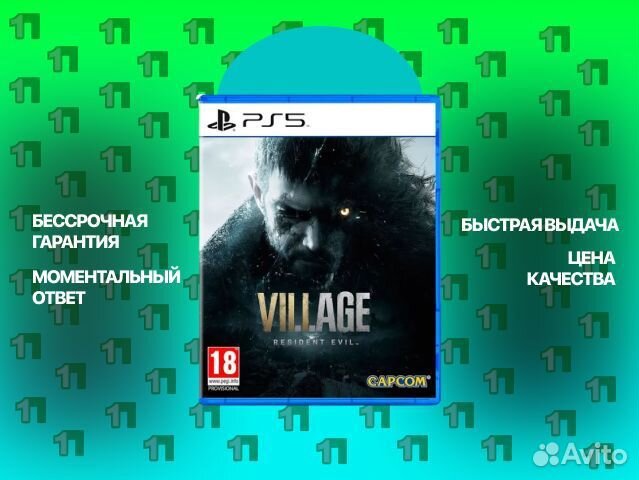 Resident Evil: Village PS4 PS5 Пушкин