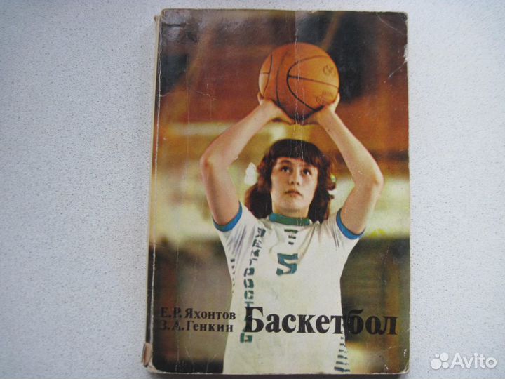 Пособие для обучения баскетболу