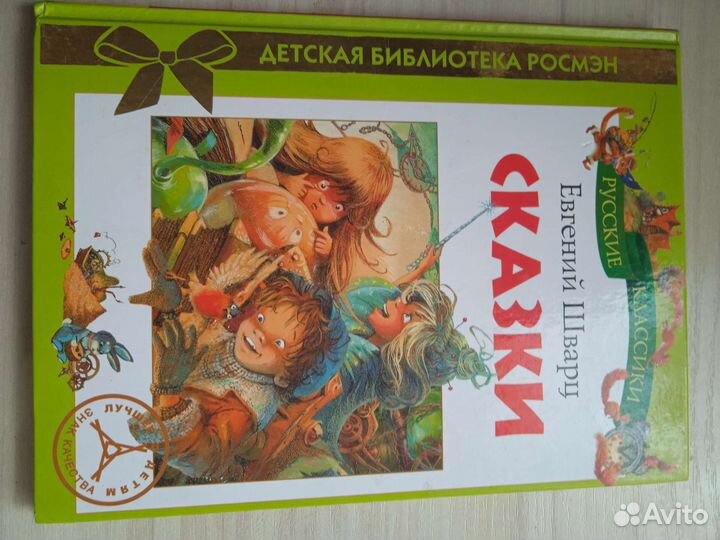 Детские книги