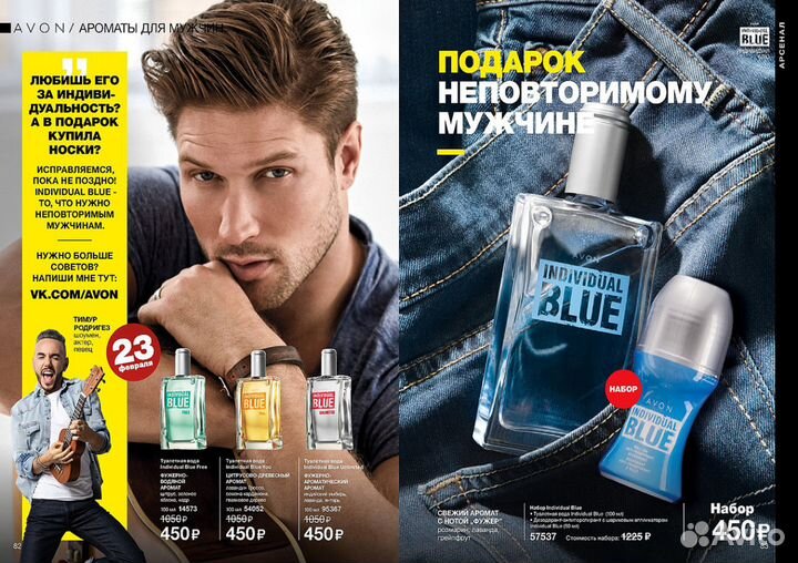 Принимаю заказы avon