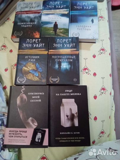 Книги Л Э Уайт, С Кинселла А Хейли