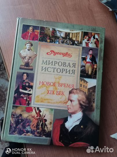 Школьная энциклопедия 'мировая история'