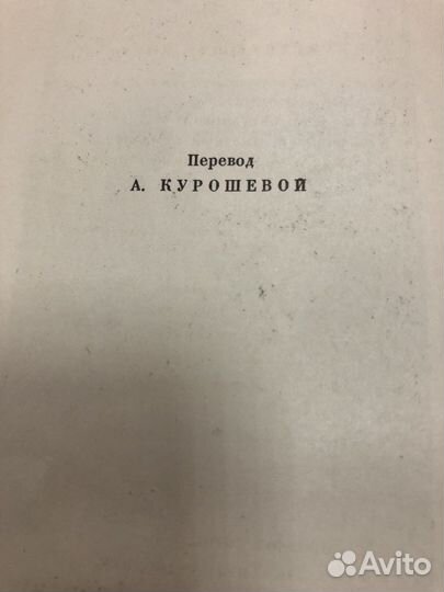 Шекспир 1958 год издания