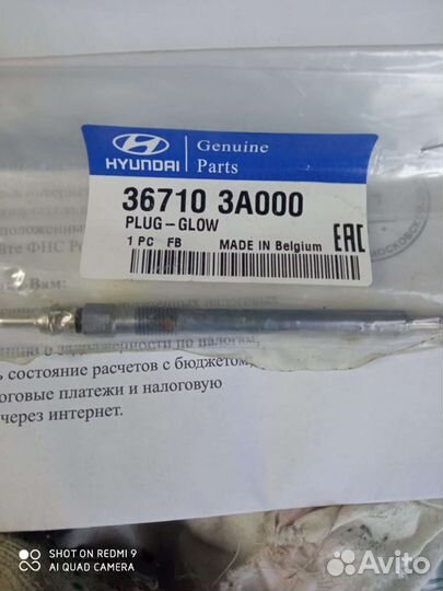 Свечи накала hyundai