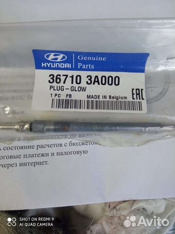 Свечи накала hyundai