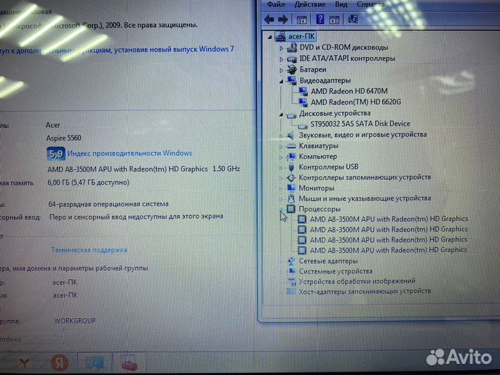 Ноутбук Acer aspire 5560G AMD A8 3500M