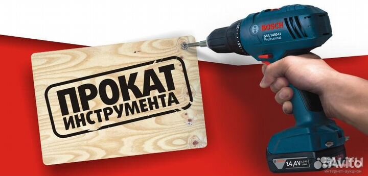Аренда инструмента,инструмент в аренду