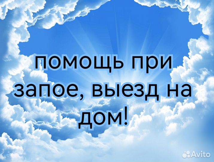 Вывод из запоя 24/7