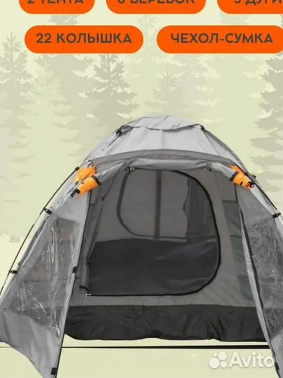 Палатка туристическая 3 местная с тамбуром Virtey