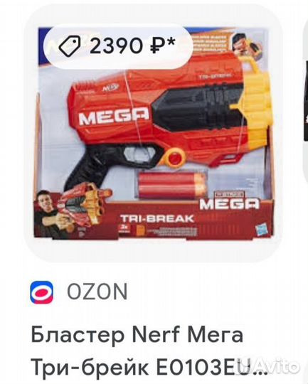 Нерф бластер nerf