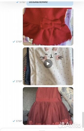 Пакет вещей для девочки