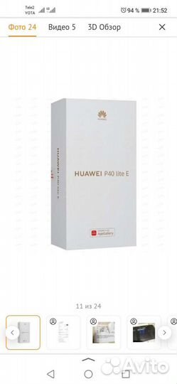 Продам Телефон Huawei P40 lite E. NFC. Камера 48