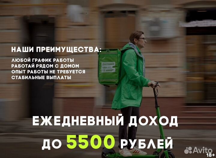 Подработка Яндекс Еда в любое время