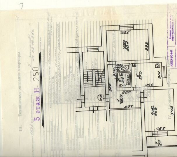 2-к. квартира, 71,5 м², 5/5 эт.