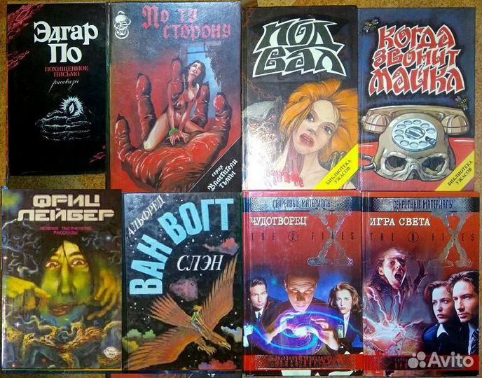 Зарубежная фантастика, ужасы -4