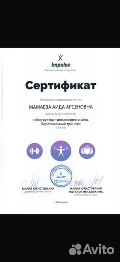 Женский Фитнес Тренер