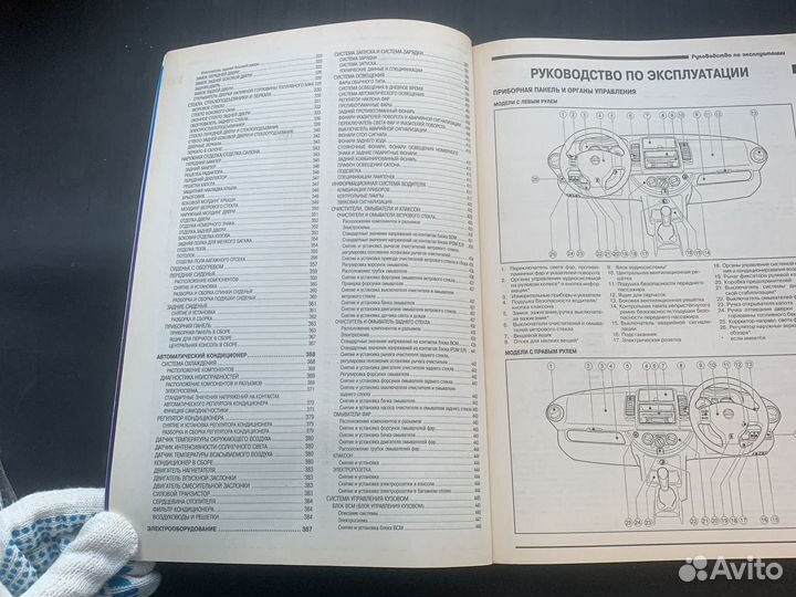 Автолитература Nissan Note E11 с 2005 года