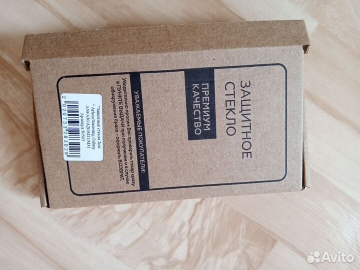 Защитное стекло на samsung