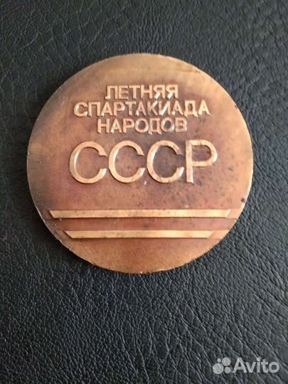 Настольная медаль спорт СССР