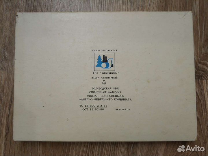 Спички сувенирные 