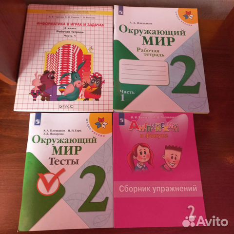 Рабочая тетрадь 2 класс