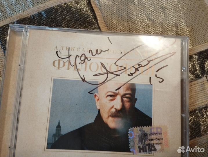 Диск Александра Розенбаума с автографом