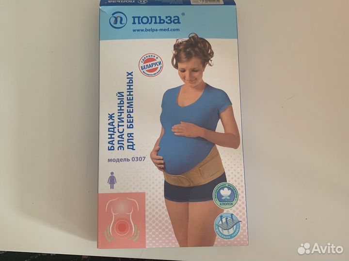 Бандаж универсальный для беременных