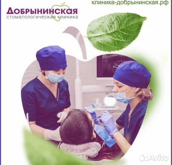 Администратор в стоматологию