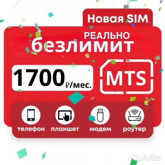 Комплект интернет для дачи 4g sim