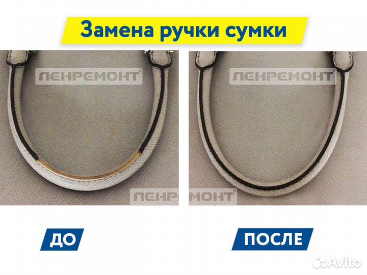 Реставрация кожаных сумок и чемоданов, ремонт