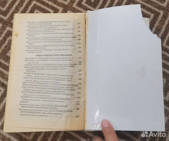 Детские книги Эксмо - Питер Пэн, Том Сойер и др