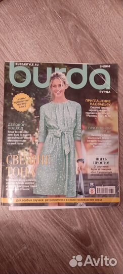 Журнал Бурда/Burda 03.2016