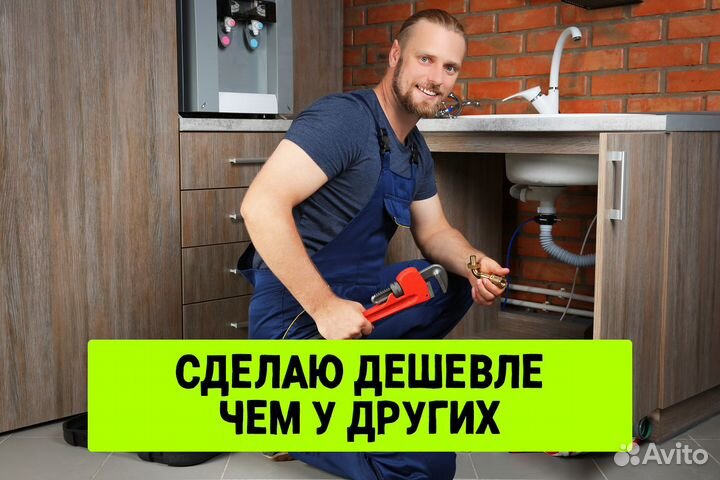 Услуги сантехника. Мастер Сантехник