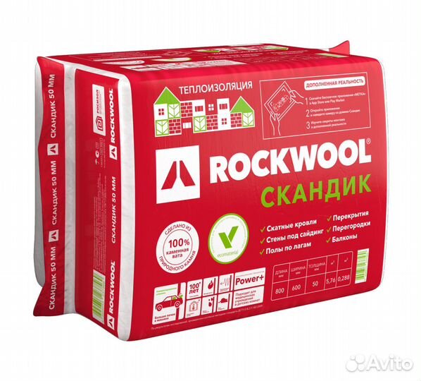 Утеплитель Rockwool Скандик, Лайт Баттс