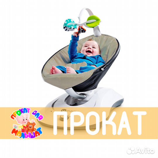 Прокат от Супермамы Рокару 4moms бежевый