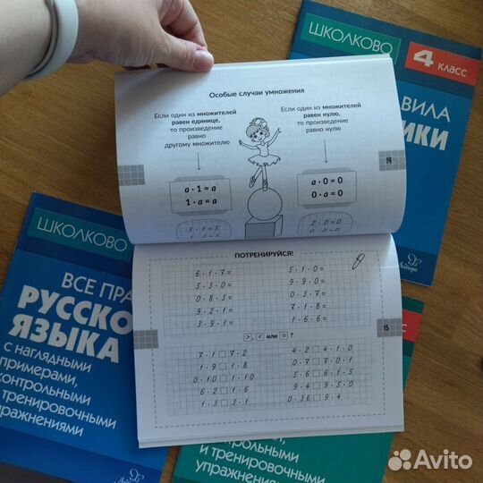 Правила русского и математики - 3 и 4 класса