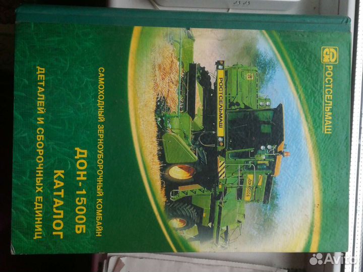 Руководство по экспл по дон 1500 б