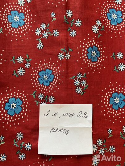 Отрез ткани хлопок СССР