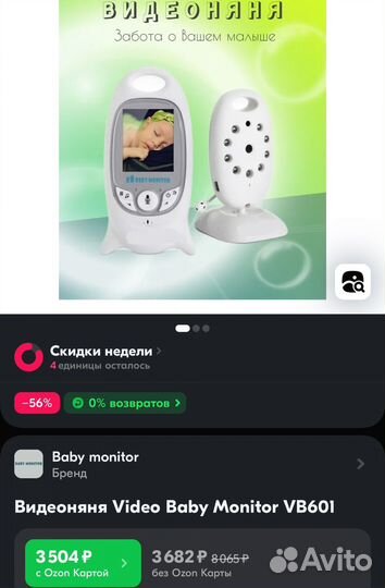 Видео няня baby monitor