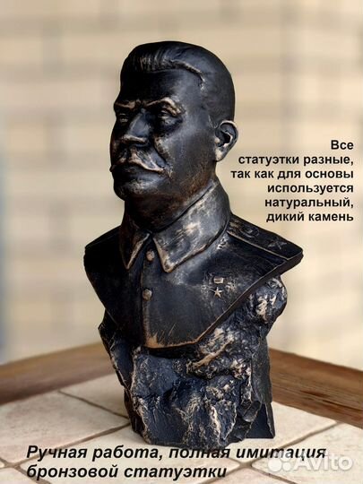 Статуэтка Бюст И.В. Сталина