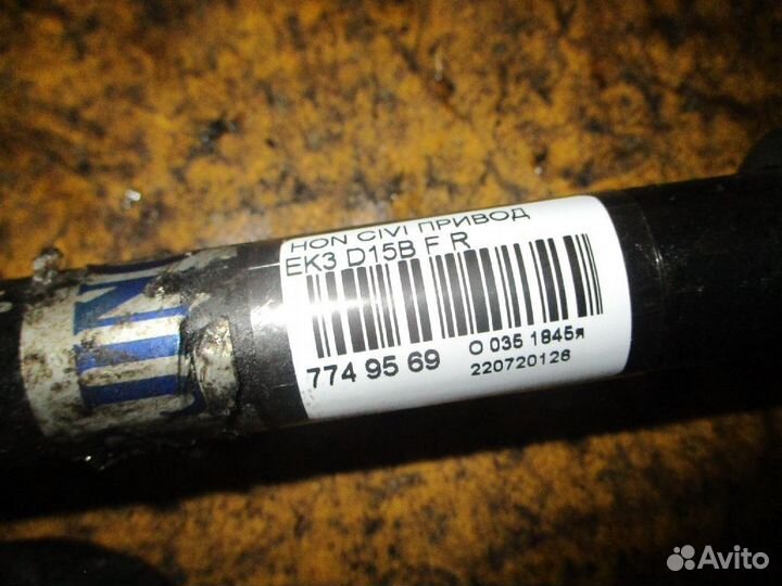 Привод на Honda Civic EK3 D15B