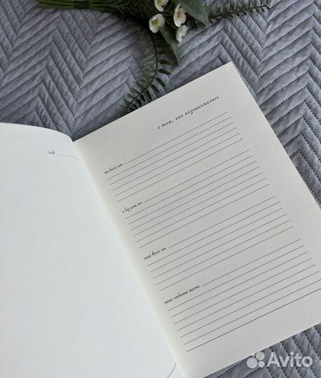 Альбом для фото и записей «Семейная история»